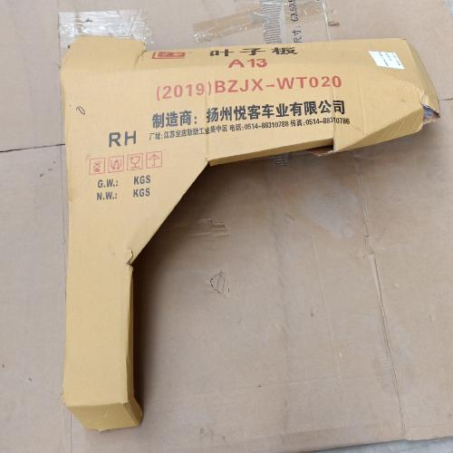 奇瑞风云2右前叶子板A13-