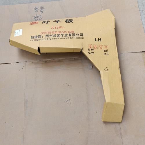 奇瑞新风云2左前叶子板A13-新