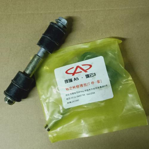 奇瑞A5旗云3前连接杆A5-
