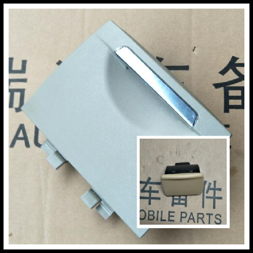 奇瑞A3后烟缸A3Y