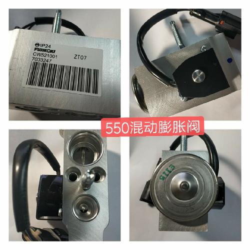 荣威550混动膨胀阀550混动