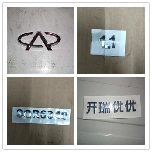 奇瑞开瑞优优后标牌Q22Y全套