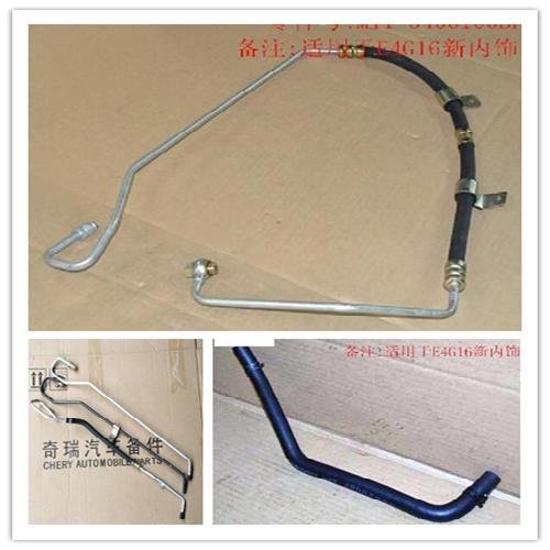 奇瑞A3/E4G16发动机转向机助力泵油管