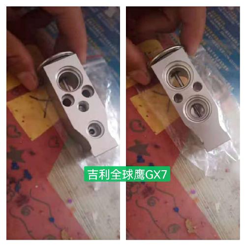吉利吉利全球鹰膨胀阀吉利全球鹰GX7