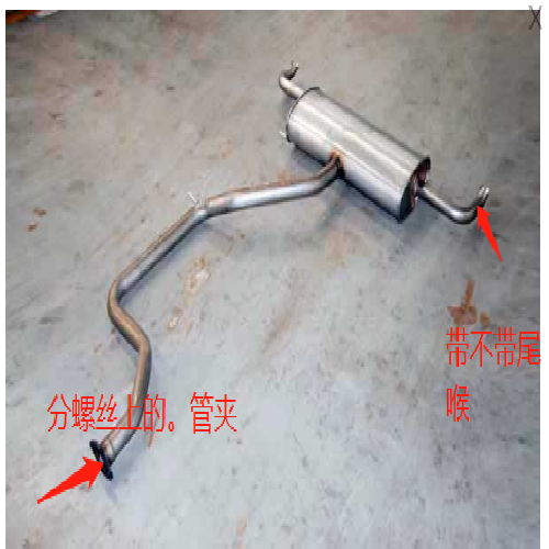 奇瑞E4G16VVT后消音器A3Y三厢螺丝固定