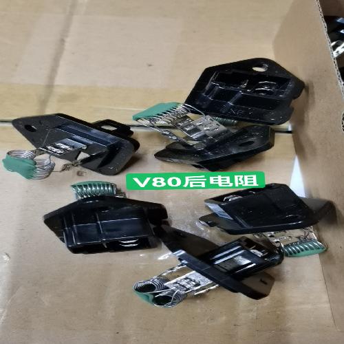 上汽大通V80电阻V80后电阻
